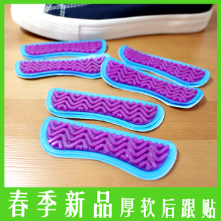 乐氏新品 买2送1柔软加厚硅胶后跟贴 防磨防掉跟可调半码一码
