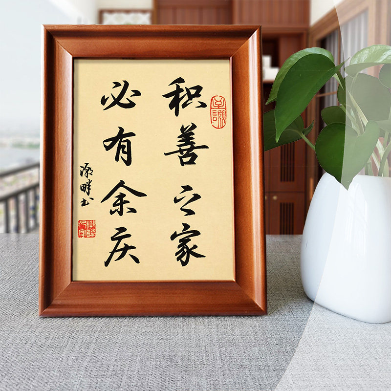 积善之家必有余庆手写字画艺术摆件客厅书房玄关新中式书法挂画怎么样,好用不?