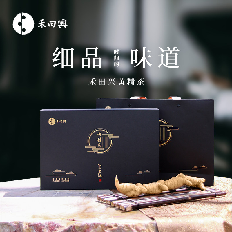 道方古法九蒸九晒天台山黄精茶切片禾田兴新品礼盒装图片