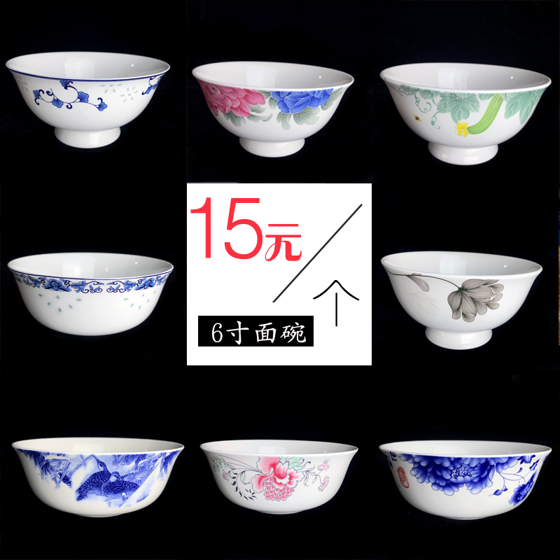 6英寸陶瓷大饭碗中式面碗高脚碗