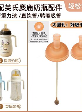贝因美5CM宽口径奶瓶鸭嘴水嘴