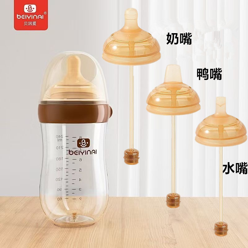 适配贝因爱玻璃奶瓶鸭嘴奶嘴水嘴