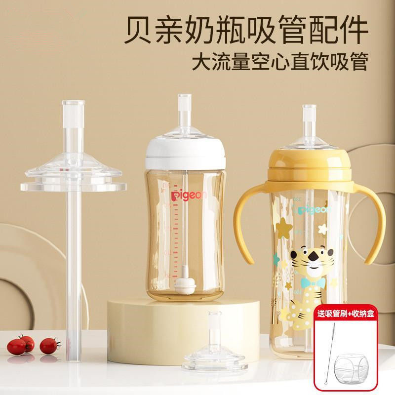 适配第三代贝亲奶瓶配件鸭嘴水嘴