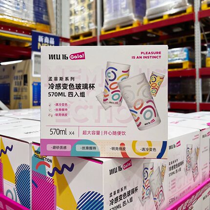 山姆会员商店 MU16冷感变色玻璃杯570mL遇冷浮现鲜亮色彩正品代购