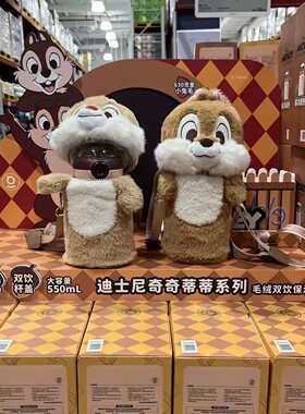 山姆代购迪士尼公仔奇奇蒂蒂316不锈钢保温杯毛绒玩偶杯套装送礼