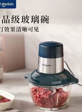 山姆代购东菱食物处理器料理机绞肉辅食机多功能全自动打肉馅搅拌