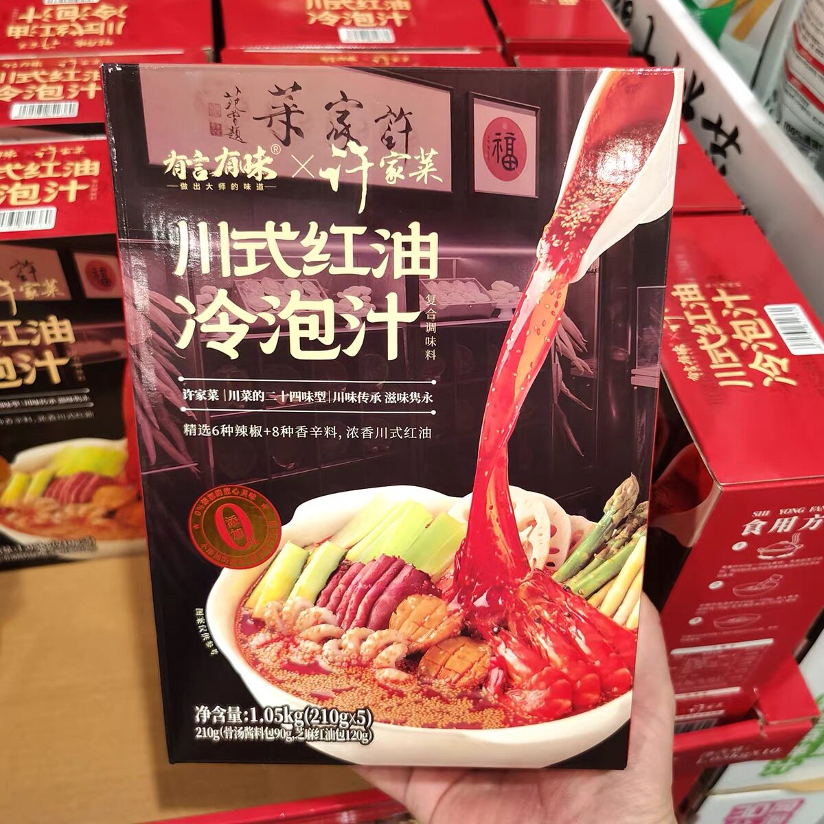 山姆代购有言有味 川式红油冷泡汁 210g*5 凉拌调料 复合调味汁图片