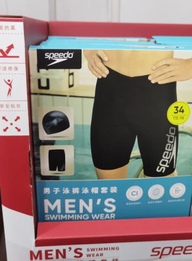 山姆代购速比涛（Speedo）男子泳裤泳帽套装纯色男士