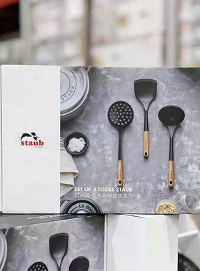 山姆代购STAUB硅胶 查蒙蒂纳原木硅胶锅铲5件套耐高温食品级厨具
