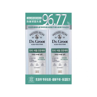 干痒头皮用700ml 睿嫣头皮专研洗发水套装 克洛特 山姆国内代购