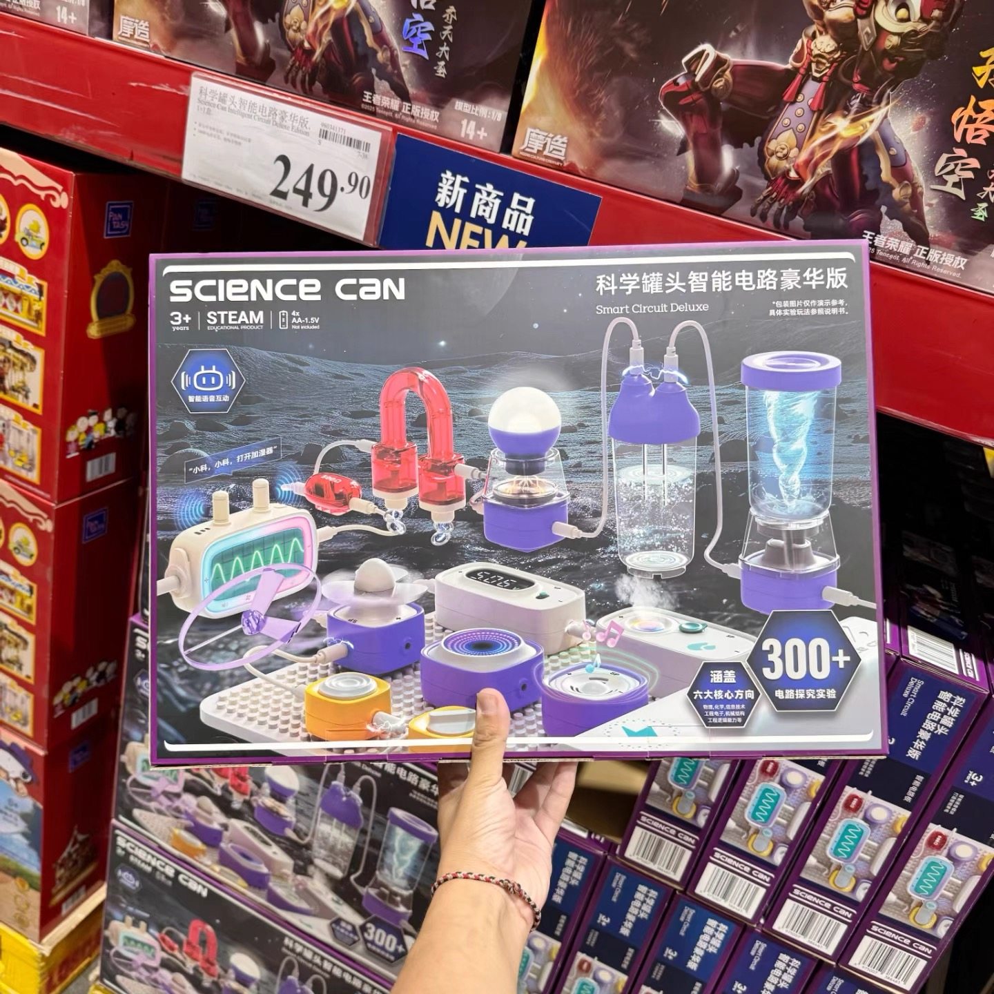 山姆国内代购  科学罐头 智能电路豪华版 科学实验室送礼生日礼物