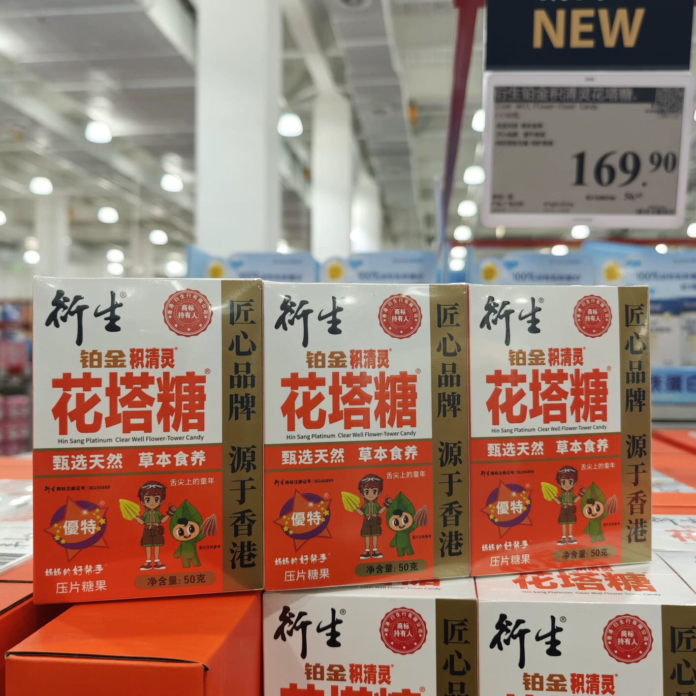 山姆代购 衍生铂金积清灵花塔糖50g*3盒天然草本食养糖果独立包装