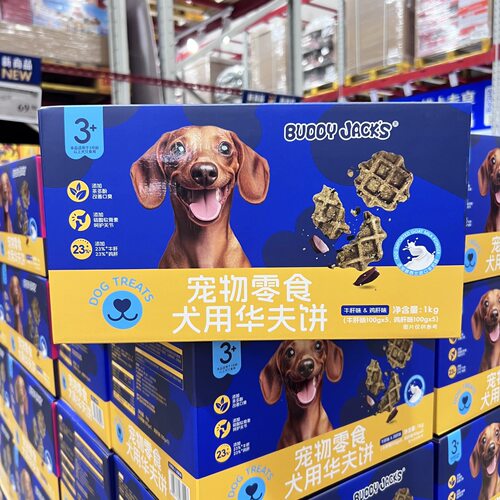 山姆代购BUDDY JACK'S宠物狗零食犬用华夫饼干牛肝味鸡肝味1kg
