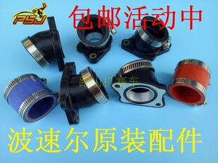 波速尔特技歼2猎豹猎隼缇坦M1M3M5配件尼比PE28 30化油器接口喉管