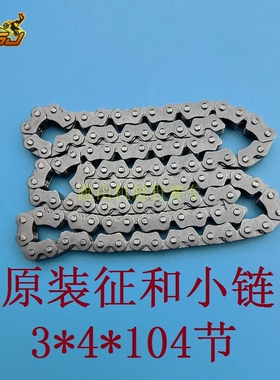 波速尔水冷歼1 M6 X7卒玛贵尊克维思宗申CBS300小链NB300正时链条