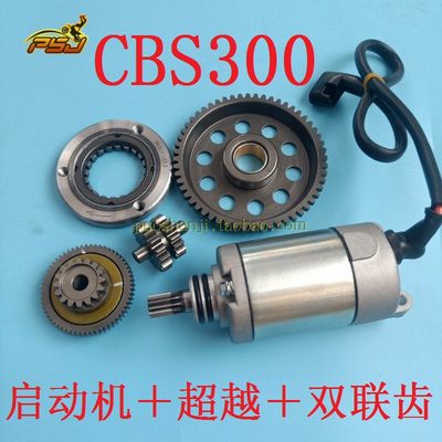 宗申极盗者卒玛cbs300离合马达