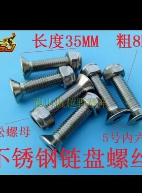 波速尔M1M2M3M4M5M6M7M8M9猛禽猛狮RTC300 X2X5X6X7X8后链盘螺丝