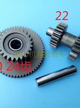 波速尔猎豹正林海陵MX6 M4 M7 CQR宗申CB250越野车启动双联过桥齿