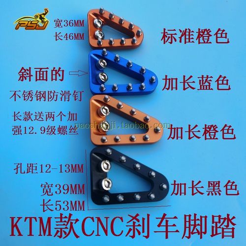 越野摩托车改装恒舰CNC