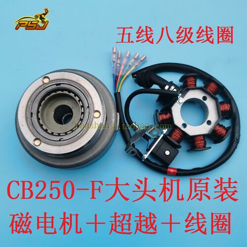 波速尔激情版M1M3歼3D华阳T4贵尊卒玛CB250F大头发电线圈点火磁缸