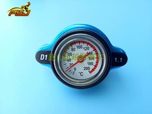 无极CU525 CU625奔达拿破仑 水冷摩托车三轮车改装水箱盖