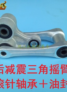 波速尔泰坦M2M4M6猛禽猛狮RTC300越野后减震三角摇臂摇架滚针轴承