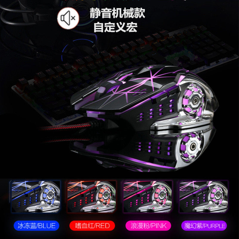 limeide机械usb发光游戏鼠标自定义宏有线台式电脑笔记本无声静音