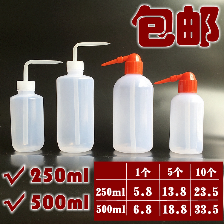 加厚塑料洗瓶250白红色嘴弯头养花林草洗眼实验器材医用食品级