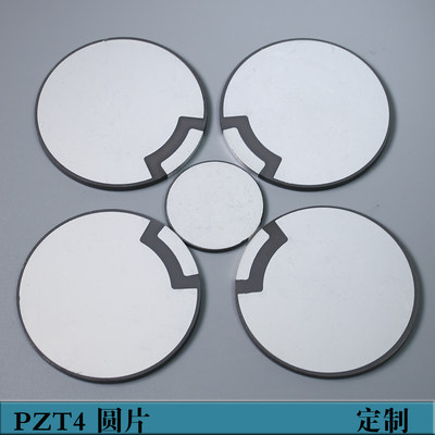 PZT4 压电陶瓷圆片 超声波清洗 美容仪换能器 振动传感P4P8定制