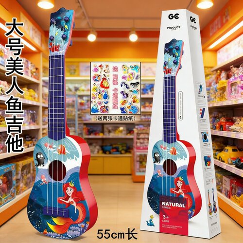 大号美人鱼吉他玩具可弹奏吉他