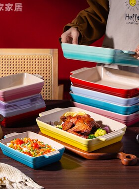 法国酷彩LE CREUSET芝士焗饭陶瓷双耳烤盘家用烤箱微波炉专用盘子