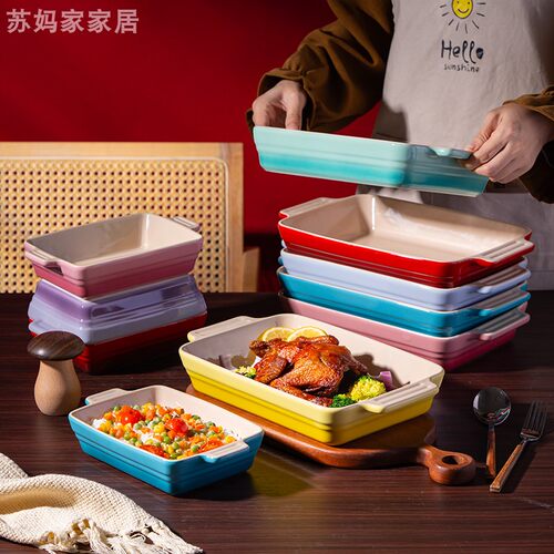 法国酷彩LECREUSET陶瓷双耳烤盘