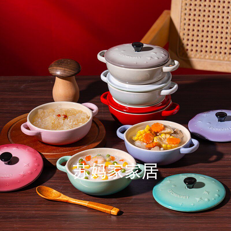 法国LE CREUSET酷彩陶瓷汤碗炖盅燕窝汤盅甜品双耳带盖家用耐高温