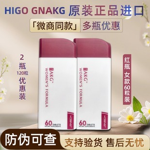 瓶防伪可查 HIGO海购akg嘿米基因GNAKG男女60粒 美国原装 进口正品