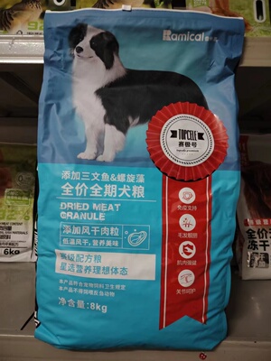 三文鱼RAMICAL/雷米高全期成幼