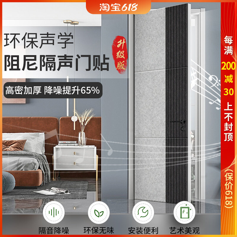 隔音门贴超强隔音卧n室入户门改造家用隔音棉厚隔音板专业吸音门