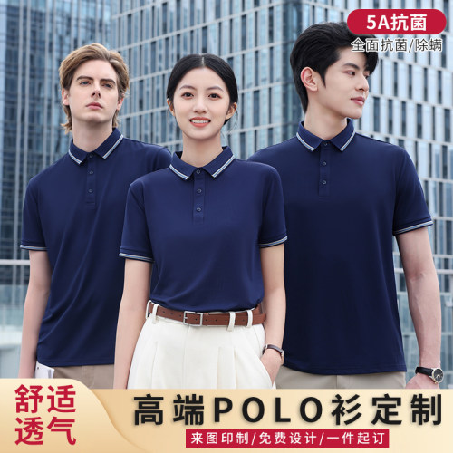企业工作服定制polo衫广告文化衫定做翻领短袖t恤衫diy印字绣logo