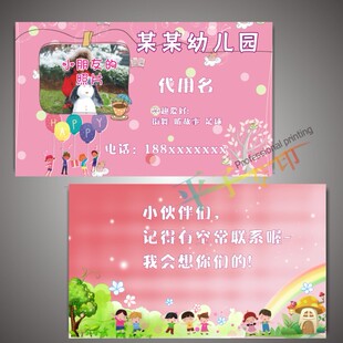 幼儿园名片毕业名片卡通学生介绍联系卡儿童照片 模板pzkt030