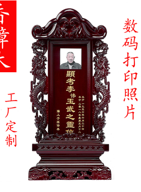 实木牌位照片牌祠堂实木神主牌香火牌宗亲祖先祖宗灵牌延生牌寺庙