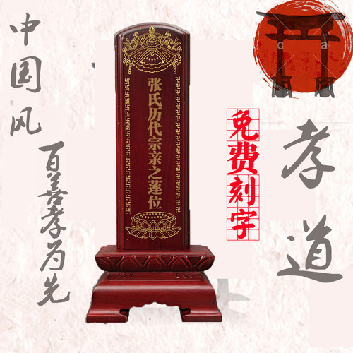 实木牌位定制个人灵牌寺庙专用