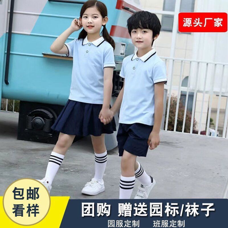 幼儿园园服夏装短袖小学生校服儿童班服浅蓝色T恤学院风两件套装