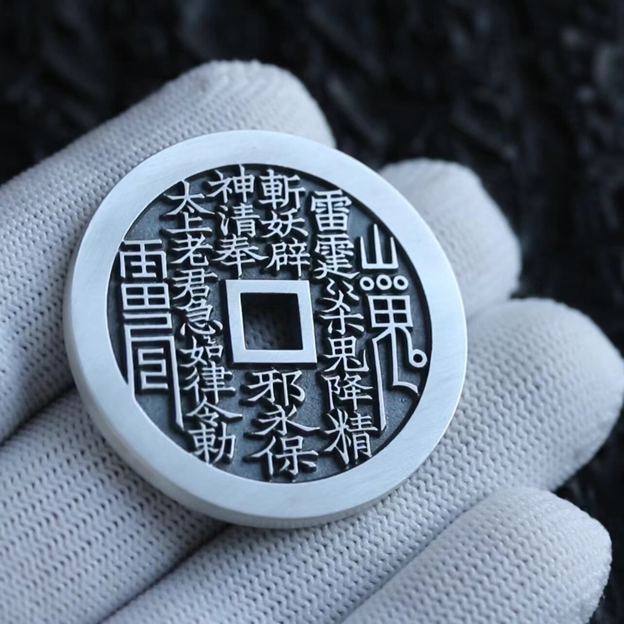 纯银山鬼花钱吊坠方孔八卦40.5mm加厚古法手工银钱天一宝泉原创