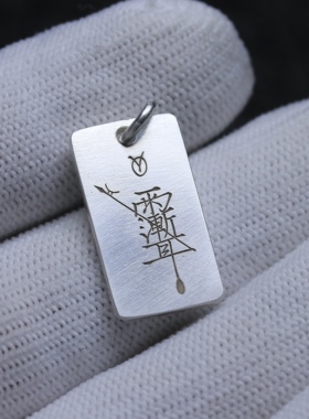 挂坠吊坠手链古法手工银饰