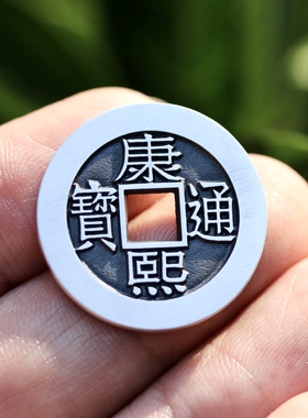 天一宝泉纯银手工制作花钱钱币类