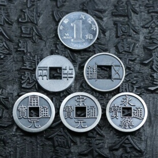 19mm大五帝钱半两五铢开元宋元永乐通宝手工纯银花钱天一宝泉作品