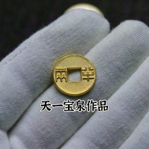 999千足金半两18.6mm 古法手工金币手链吊坠挂坠 天一宝泉作品