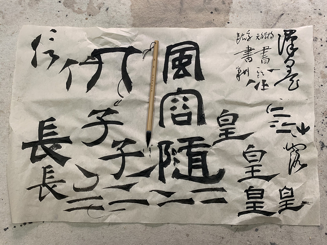 【篆隶书总结】一 汉墨 罗罗德信堂文房