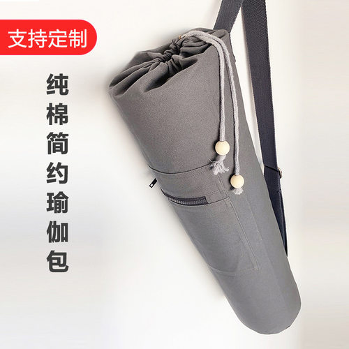 纯棉帆布瑜伽包COTTON YOGA BAG 瑜伽背包 高品质可加工LOGO出口