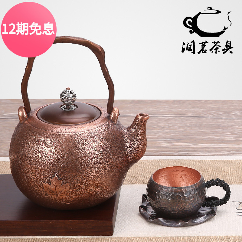 御音茶坊迷你小容量无涂层铜壶