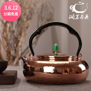 萍水相逢纯手工铜壶纯铜烧水壶扁平型紫铜茶壶0.9L复古商务礼品